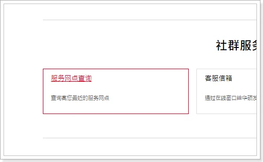 华硕rog售后服务网点(重庆华硕售后服务网点在哪里哦?)-第5张图片-波音达百科