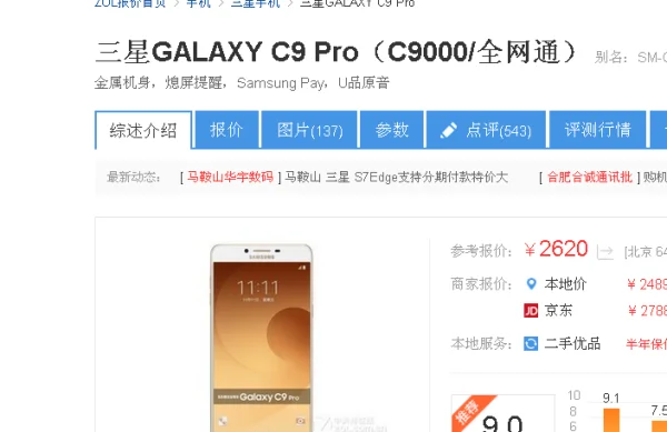 l日三星999手机报价(三星w999手机报价如何?)-第1张图片-波音达百科