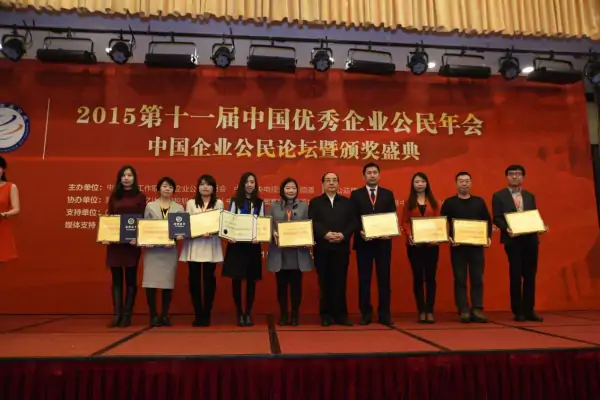 中国企业发展促进委员会是虚假机构?企业公民的中国优秀企业公民年会-第2张图片-波音达百科
