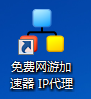 如何卸载ip加速器?可以改ip到国外的加速器-第1张图片-波音达百科