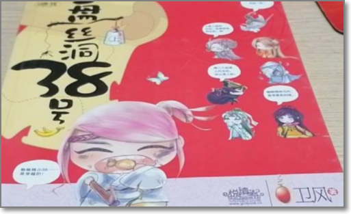 《盘丝洞38号》讲的是什么?盘丝洞38号男主是谁-第1张图片-波音达百科