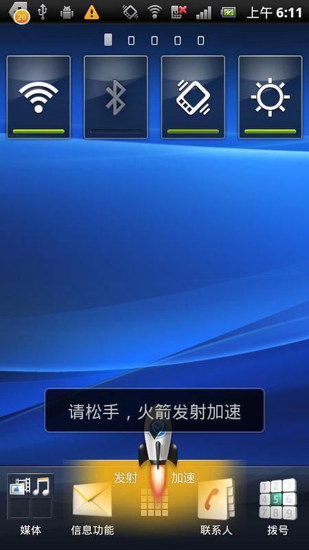 三星8552手机在哪开灯(怎样使三星8552手机加速)-第7张图片-波音达百科