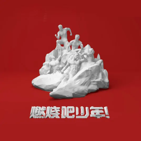 燃烧吧少年肖战播出时间?浙江卫视燃烧吧少年什么时候播出时间-第2张图片-波音达百科