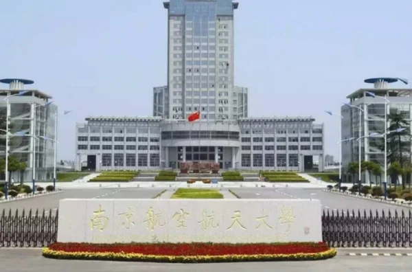 南京电子技术研究所好考吗(南京电子技术研究所有辐射吗)-第1张图片-波音达百科