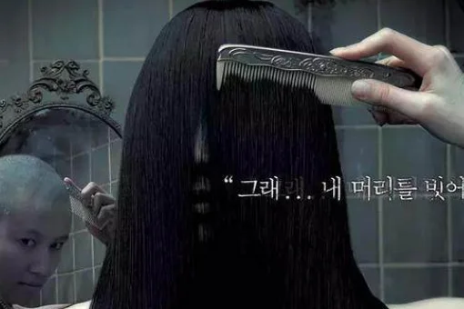 韩国恐怖片结局是什么?-第5张图片-波音达百科