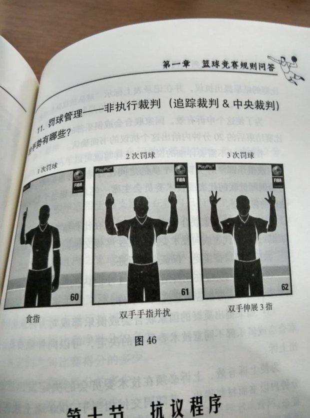 图解篮球裁判的手势是什么意思-第1张图片-波音达百科