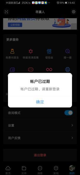手机百度网盘 *** 异常怎么办(百度网盘下载失败 *** 异常怎么办)-第1张图片-波音达百科