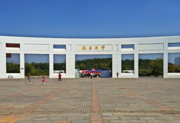 江西有哪些大学排名一览表(江西公办大学排名一览表)-第1张图片-波音达手游百科
