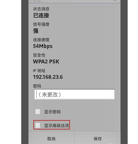 手机虚拟ip地址软件哪个好用(怎样更换手机ip地址?)-第7张图片-波音达手游百科