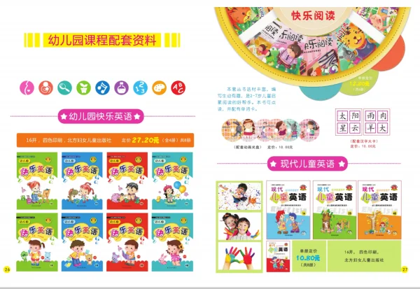 加盟幼儿园怎么样呢?小太阳幼儿园的小太阳幼儿园教育理念-第11张图片-波音达百科