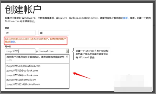 如何注册美国的hotmail邮箱-第3张图片-波音达百科
