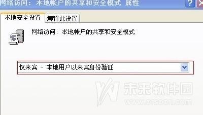 局域网访问有些不需要密码就可以访问-第8张图片-波音达百科