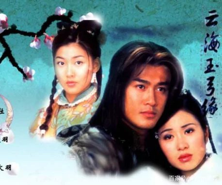 有像云海玉弓缘得电视剧吗(关于《云海玉弓缘》TVB电视剧版)-第1张图片-波音达百科