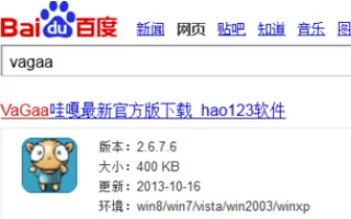 关于vagaa的搜索-第1张图片-波音达百科