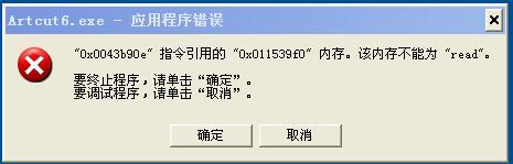 如何破解文泰刻绘2002(文泰刻绘2002破解版怎么刻不了)-第2张图片-波音达百科