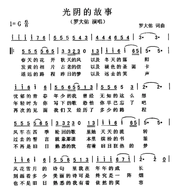 罗大佑有那些经典歌曲?罗大佑经典歌曲有哪些 罗大佑好听经典歌曲介绍-第2张图片-波音达百科