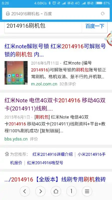小米手机3 td版是什么意思(小米三td版和小米分别用的是什么CPU)-第2张图片-波音达百科