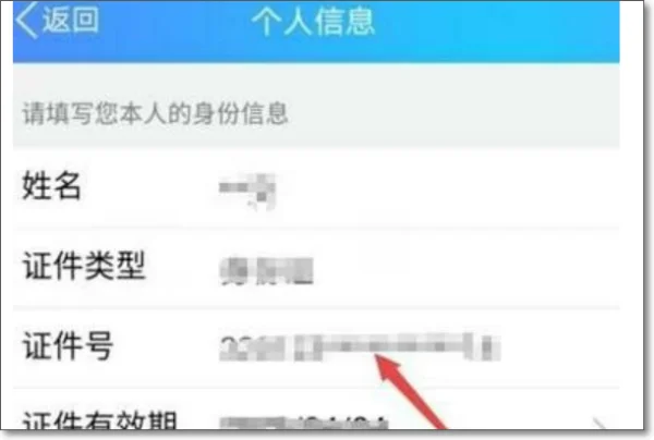 还能改防沉迷身份证号码吗?用自己的身份证号码注册的也防沉迷?-第9张图片-波音达百科