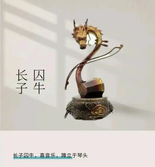 龙生九子谁更好看(如果纹龙生九子哪一个好看)-第4张图片-波音达百科