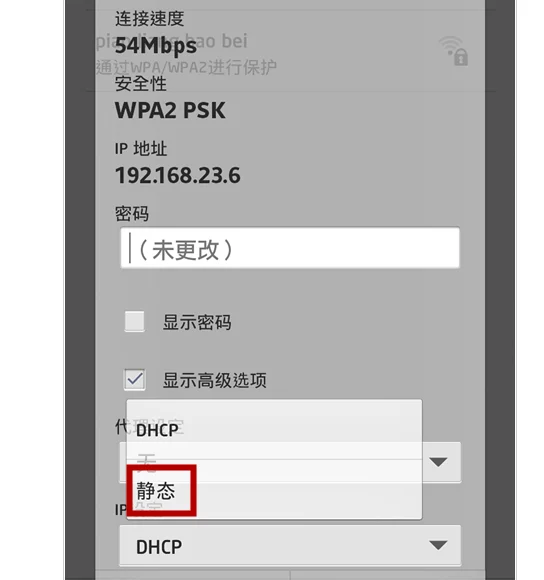 手机虚拟ip地址软件哪个好用(怎样更换手机ip地址?)-第9张图片-波音达手游百科