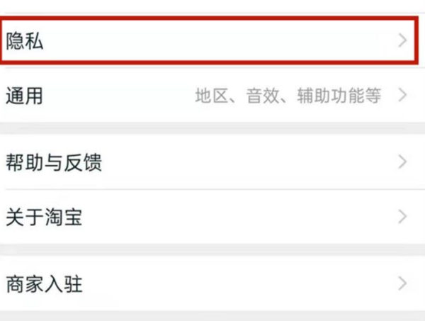  *** 淘友圈在哪里看  *** 淘友圈在我的 *** 页面上点击淘友圈即可查看-第6张图片-波音达手游百科