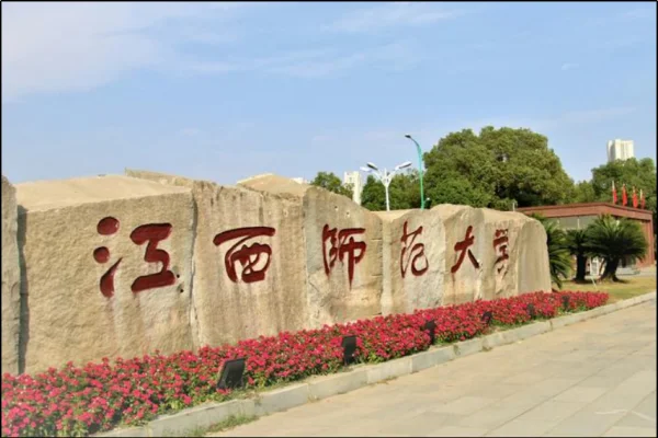 南昌师范学院和南昌师范高等专科学校哪个更好?想报南昌师范高等专科学校-第1张图片-波音达百科