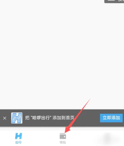 哈罗单车的 ***  *** 是多少(哈罗单车 ***  *** 是什么?)-第5张图片-波音达百科