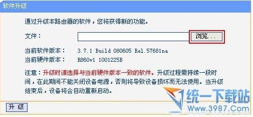 路由器升级有什么用?路由器怎么升级?-第4张图片-波音达百科
