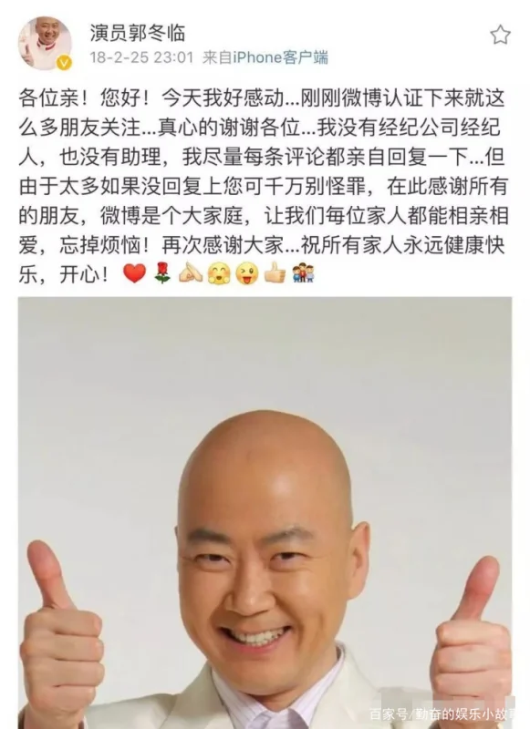 郭冬临有老婆吗(郭冬临的老婆是哪个)-第12张图片-波音达百科