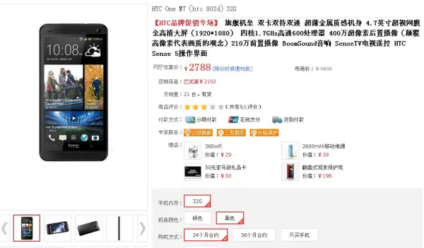 小米盒子3增强版的处理器和小米4的处理器哪个好?-第3张图片-波音达百科