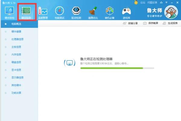 请问有什么软件可以检测苹果笔记本硬件的?笔记本电池检测软件有哪些?-第4张图片-波音达百科