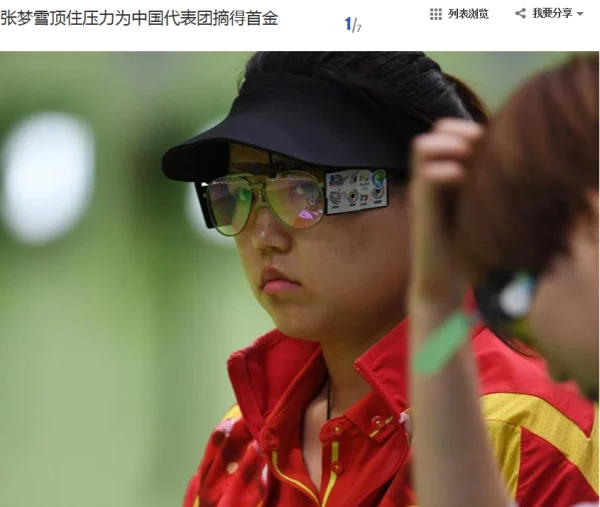 2008中国奥运代表团有几人?-第2张图片-波音达百科