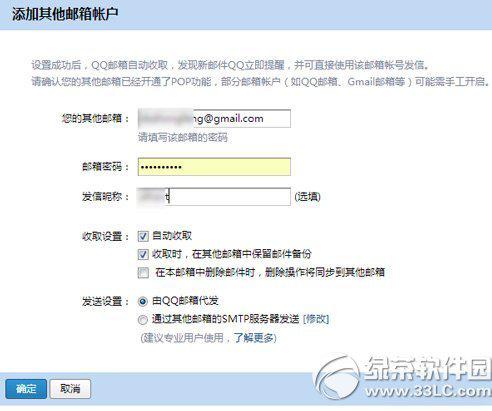 gmail邮箱登陆不了怎么办?gmail邮箱在国内怎么登陆?-第5张图片-波音达百科
