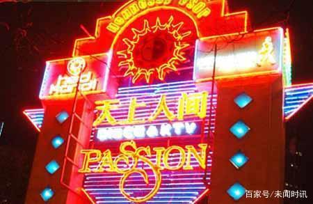 天上人间夜总会的简述(天上人间夜总会十大花魁是那十个呀照片啊)-第6张图片-波音达手游百科