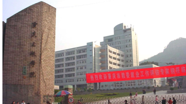 重庆三峡学院教务处 *** (重庆三峡学院教务处的简介)-第1张图片-波音达手游百科