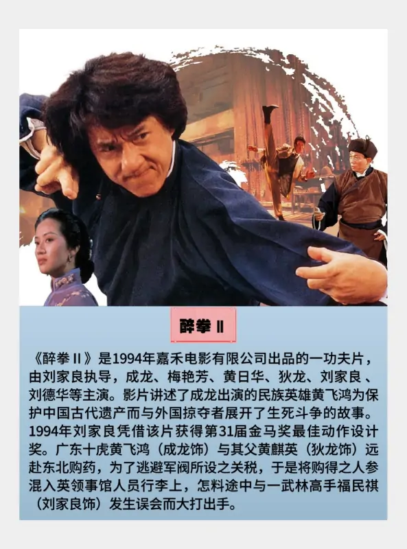 给我成龙的所有电影(成龙的全部电影都有什么?)-第6张图片-波音达手游百科