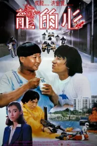 成龙电影全集有哪些(成龙的电影全集都是什么?)-第1张图片-波音达手游百科