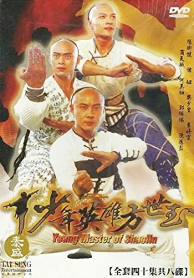 少年方世玉电视剧演员表(写少年方世玉电视剧的作文)-第2张图片-波音达手游百科