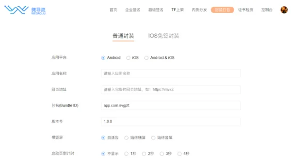 bundleid和license不匹配怎么办-第4张图片-波音达手游百科
