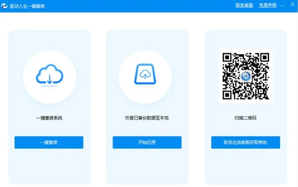 一键还原和一键ghost哪个好-第1张图片-波音达手游百科