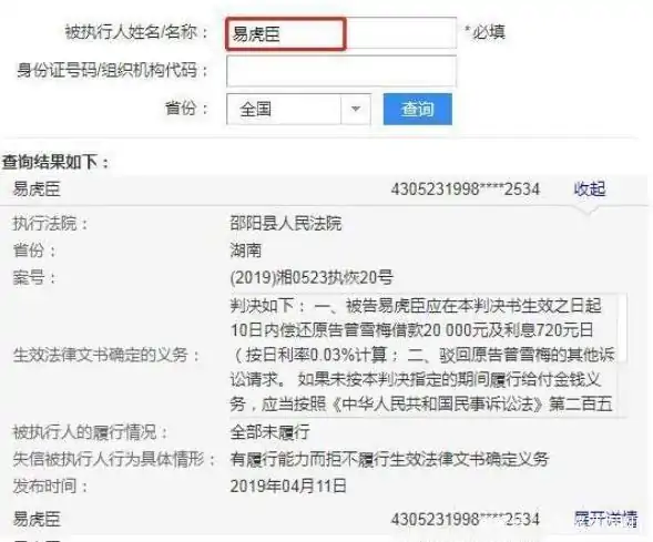 变形记易虎臣回访结尾曲是什么(变形记易虎臣简介)-第9张图片-波音达手游百科