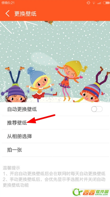 天天动听8.0怎么换皮肤(天天动听怎么换皮肤 手机版天天动听更换皮肤教程)-第3张图片-波音达手游百科