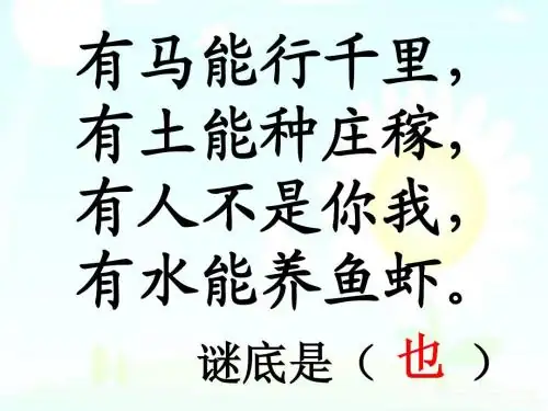 “池上碧苔三两点”的下句(池上碧苔三四点,谁来?)-第1张图片-波音达手游百科