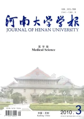 河南大学学报的介绍(河南大学学报 好投吗)-第1张图片-波音达手游百科