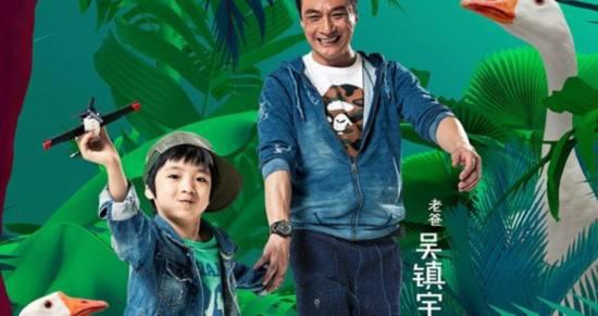 爸爸去哪儿大电影的主题曲叫什么?爸爸去哪儿电影主题曲mv-第6张图片-波音达手游百科