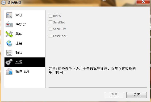 daemon tools是什么?用来做什么的?-第4张图片-波音达手游百科