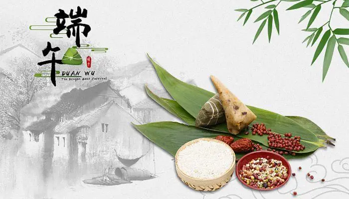 端午节了祝福领导短信(如何发端午节祝福短信给领导)-第2张图片-波音达手游百科