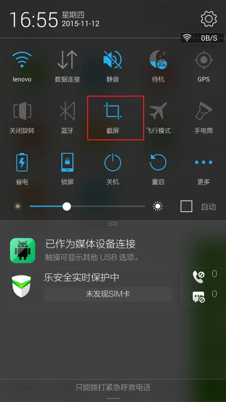 联想vibe x 怎么截图(联想vibe x和三星s3那个好)-第2张图片-波音达手游百科