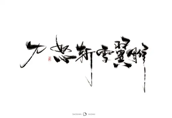 暴走大事件第二季教练骂人那集(暴走大事件 第二季7提到了那些神曲)-第1张图片-波音达手游百科