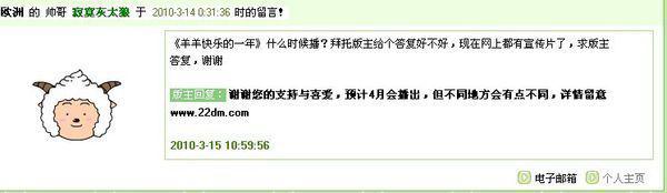 喜羊羊与灰太狼之羊羊快乐的一年在哪看?-第1张图片-波音达手游百科